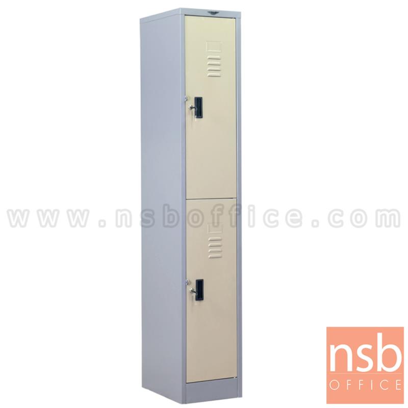 E03A048:ตู้ล็อคเกอร์ 2 ประตู รุ่น Birming (เบอร์มิง)  มี 2 กุญแจ 