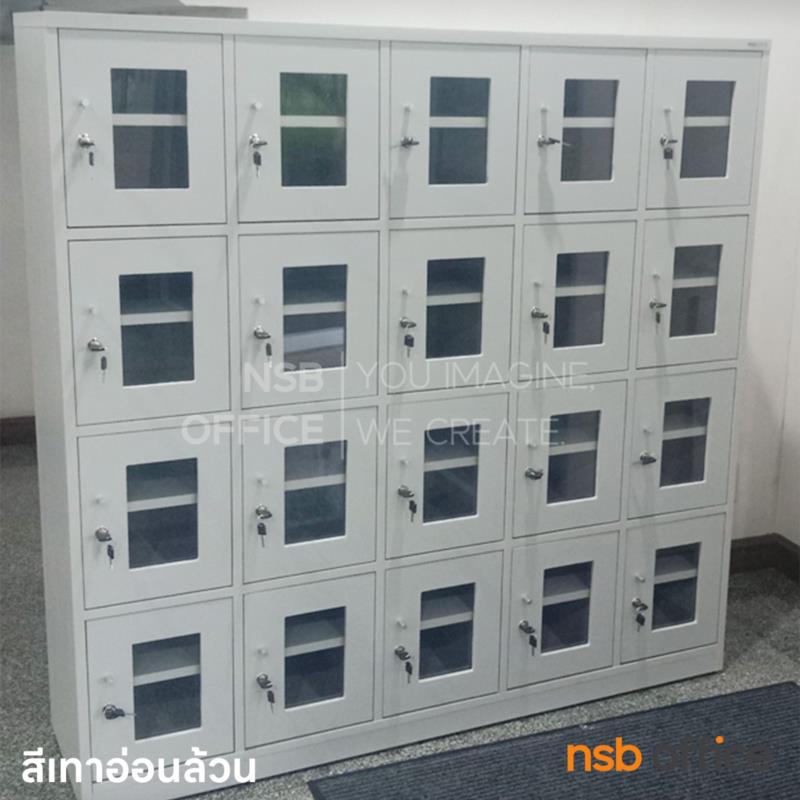 ตู้เก็บรองเท้าหน้าบานอะคลิลิคใส  รุ่น Dreamfyre (ดรีมไฟร์)  20 ประตู ด้านในมีแผ่นชั้น 