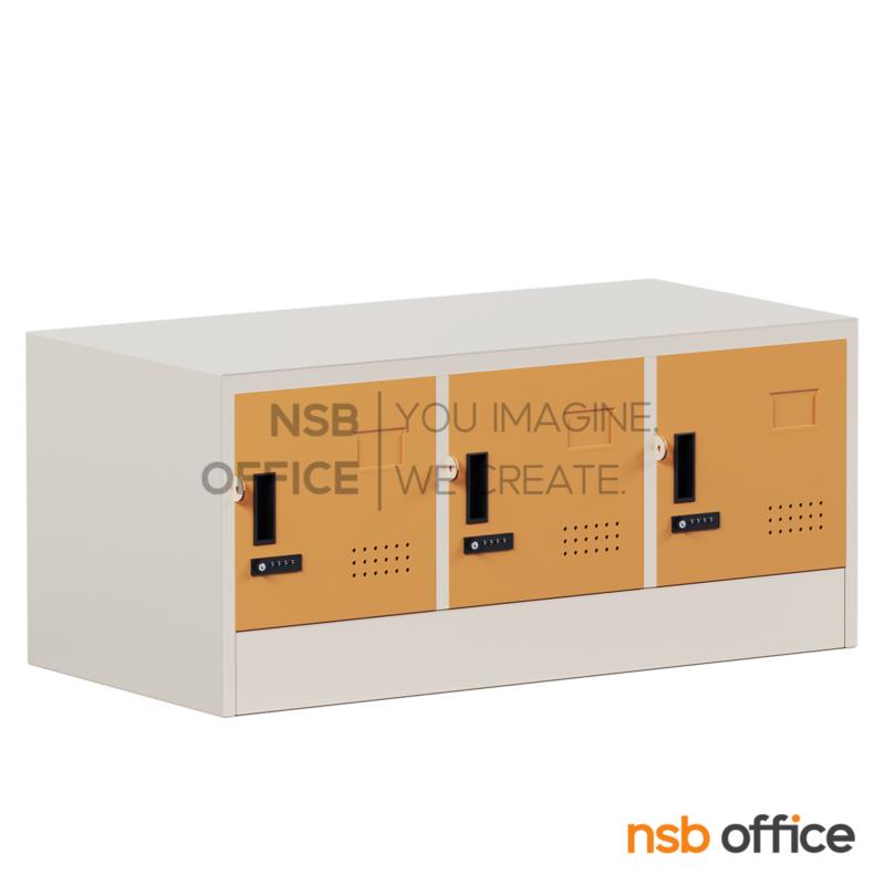 ตู้ล็อกเกอร์เหล็กมินิ 3 ประตู รุ่น Ember (เอมเบอร์) ขนาด 91.4W*45.7D*40.8H cm. กุญแจล็อกรหัส