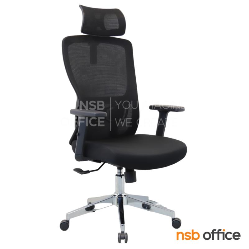 B28A136:เก้าอี้ผู้บริหารหลังเน็ต รุ่น Newham (นิวแฮม)  ขาเหล็กชุบโครเมียม