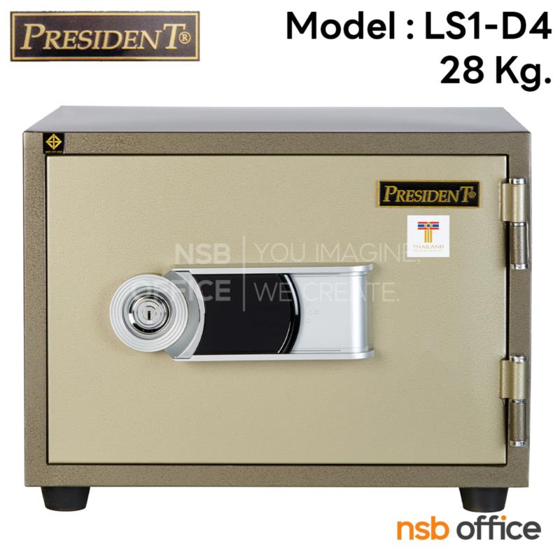 F05A068:ตู้เซฟนิรภัยชนิดดิจิตอลแบบใหม่ 28 กก. รุ่น LS1D4 มี 1 กุญแจ 1 รหัส (รหัสใช้กดหน้าตู้) 