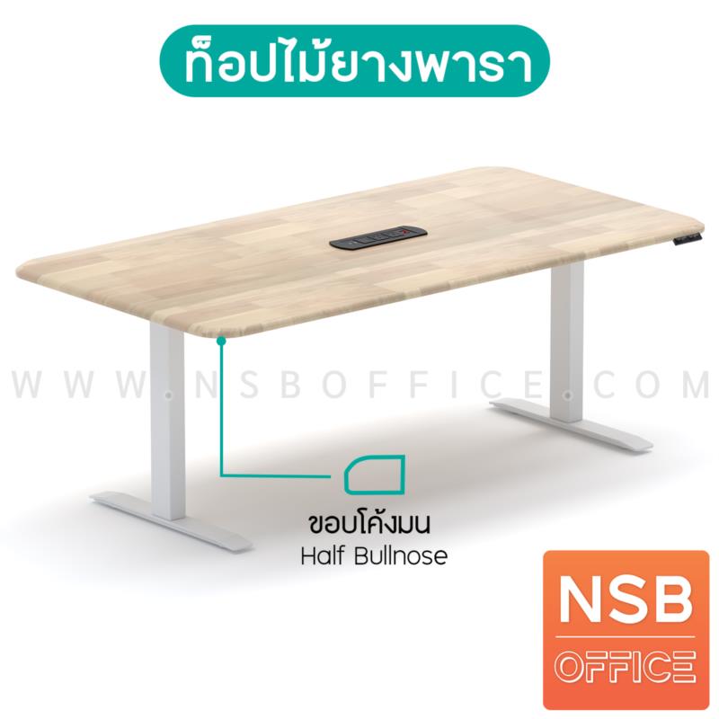 A44A007:โต๊ะประชุมปรับระดับ ระบบไฟฟ้า ท๊อปไม้ยางพารา พร้อมป็อปอัพ A24A042   ขาเหล็กเหลี่ยม