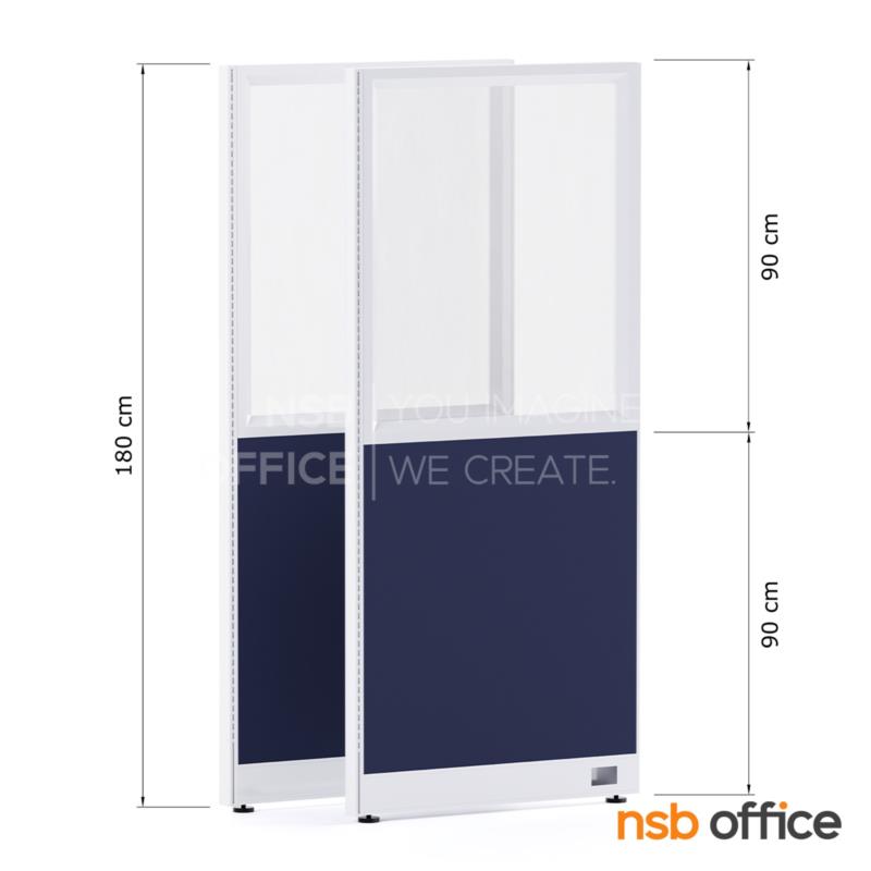 พาร์ทิชั่นแบบครึ่งกระจกใส  สูง 180 cm.