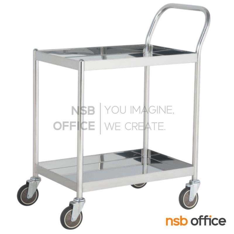 G19A003:รถเข็นสแตนเลส รุ่น Clario (แคลริโอ) ขนาด 81W*51D*88.5H cm.  