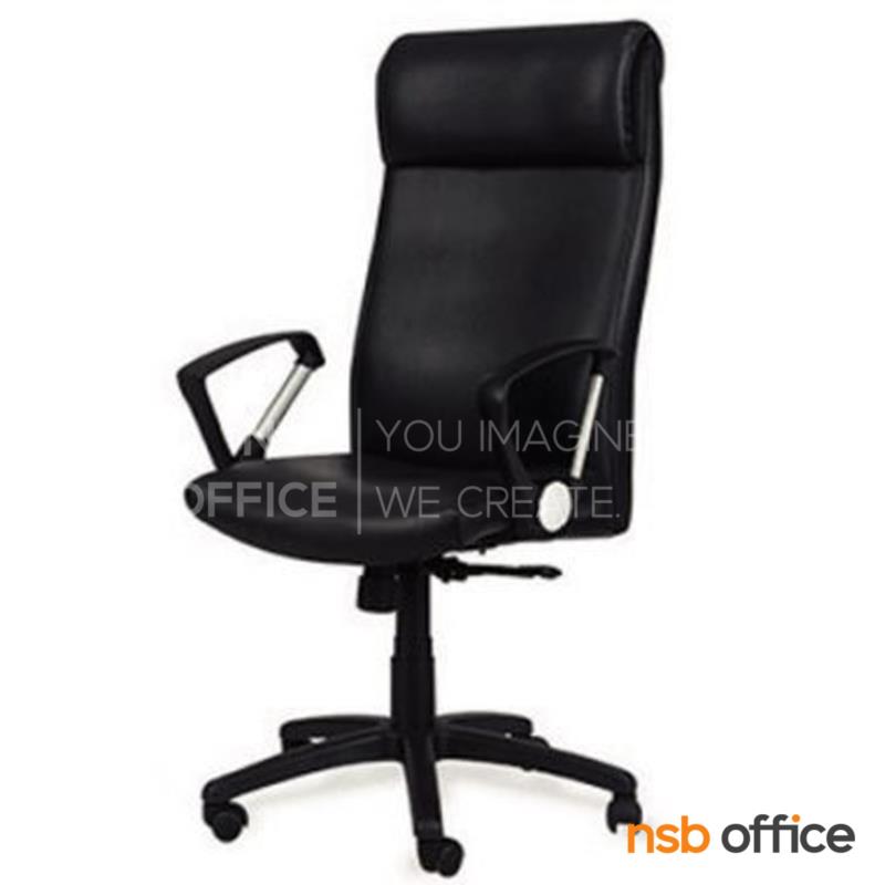 เก้าอี้ผู้บริหาร รุ่น AC-205A โช๊คแก๊ส มีก้อนโยก  