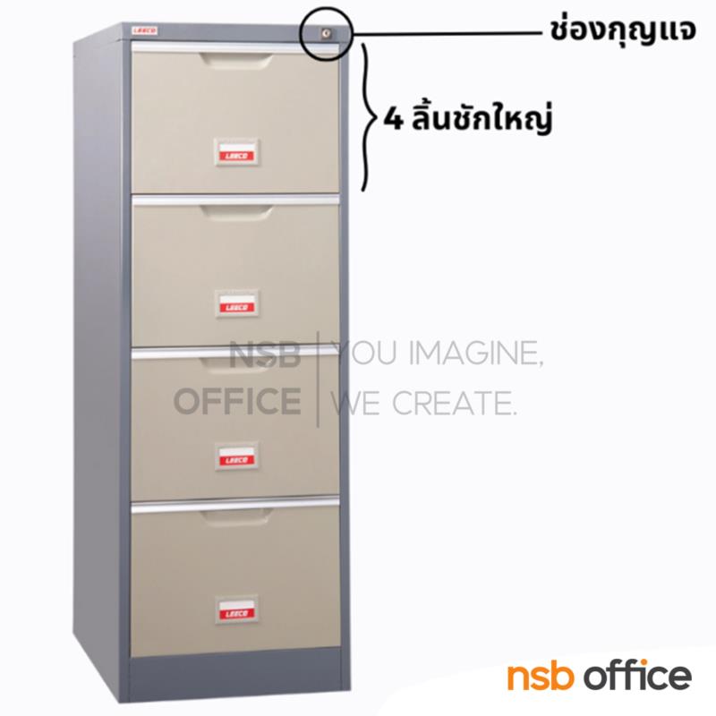 E29A035:ตู้เก็บเอกสารเก็บแฟ้มแขวน   2 , 3 และ 4 ลิ้นชัก รุ่น FC-052 ,FC-053 ,FC-054  