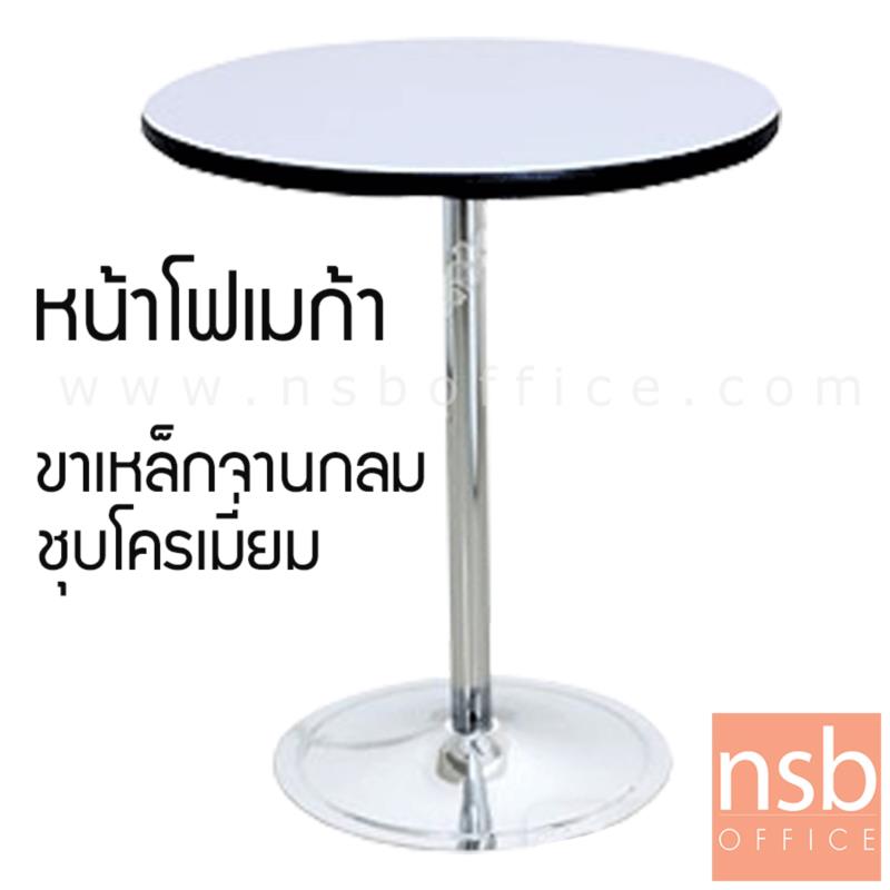 โต๊ะหน้าโฟเมก้าขาว  ขนาด 60W ,75W ,60Di ,75Di cm. ขาเหล็กโครเมี่ยมบฐานจาน ขาเหล็กจานกลมชุบโครเมี่ยม