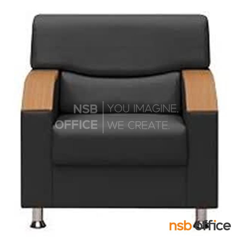 B15A102:โซฟาพักผ่อน รุ่น Kenva (เคนวา) ขนาด 80W cm.  เสริมขาเหล็กชุบโครเมี่ยม