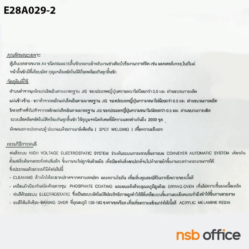 ตู้เหล็กเก็บเอกสาร ยี่ห้อลัคกี้  15 ลิ้นชัก กระดาษ A4 