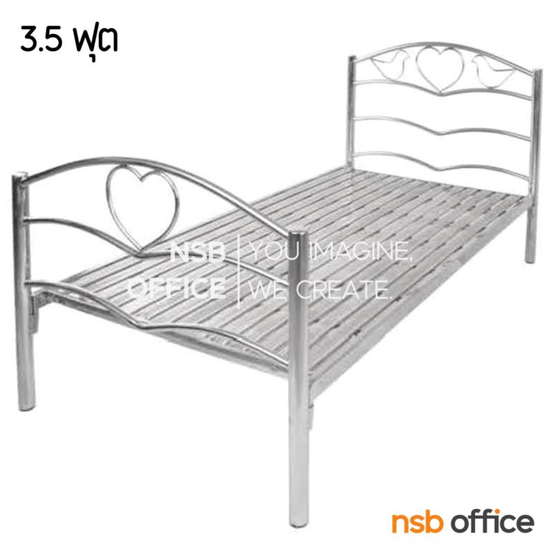 G12A115:เตียงสแตนเลส 3.5 ฟุต  รุ่น Audelia (ออเดอเลีย)  