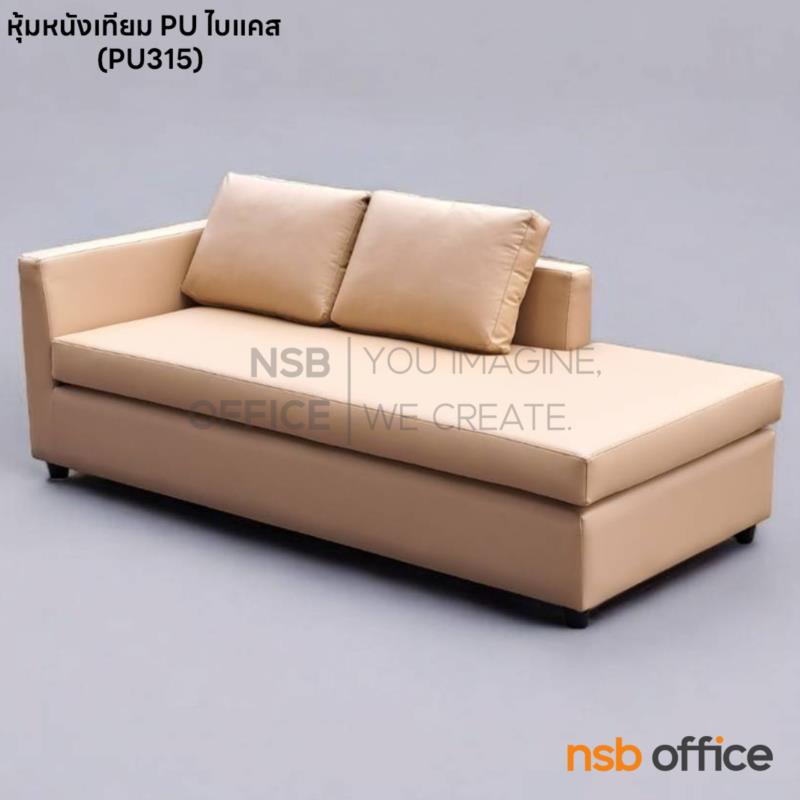 B12A343:โซฟารับแขก รุ่น Preody (พรีโอดี้) ขนาด 190W cm. ขาพลาสติก