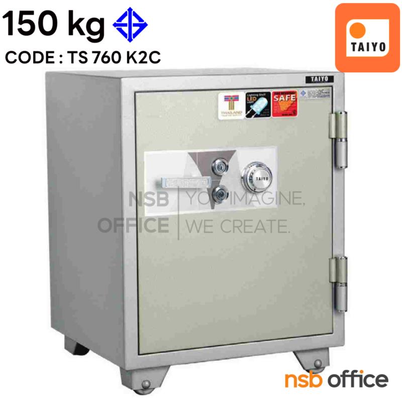 F01A009:ตู้เซฟนิรภัย TAIYO 150 กก. รุ่น TS 760 K2C  2 กุญแจ 1 รหัส