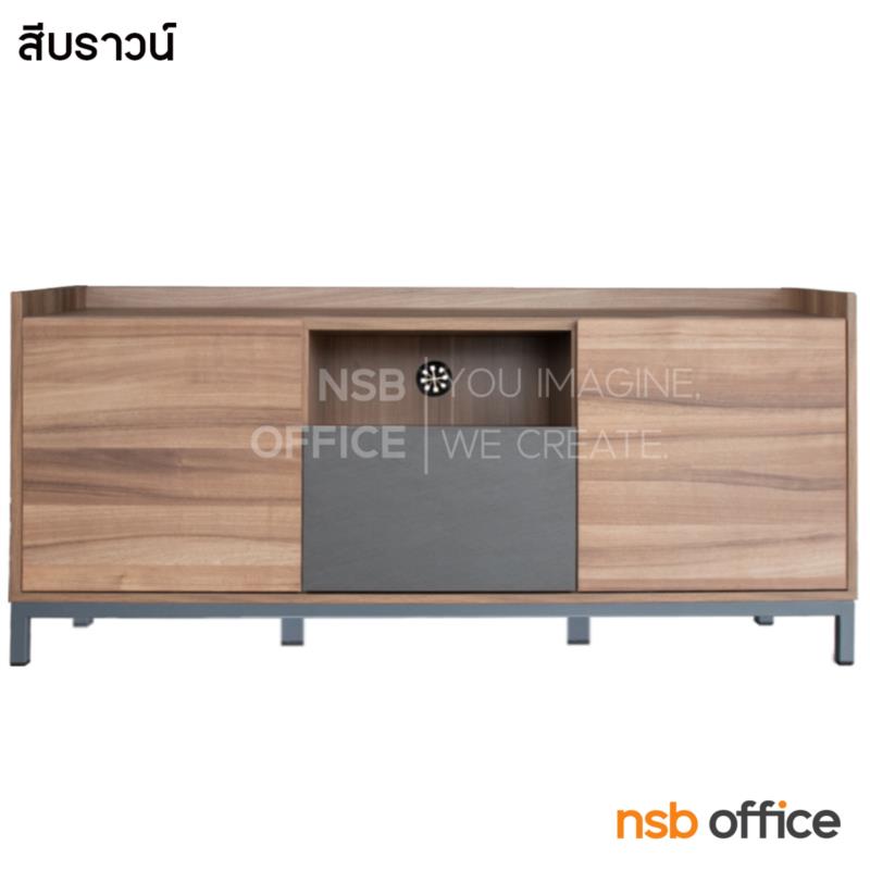 C08A069:ตู้วางทีวี 2 บานเปิด 1 ลิ้นชัก  รุ่น Warm (วอม)  ขนาด 135W cm.