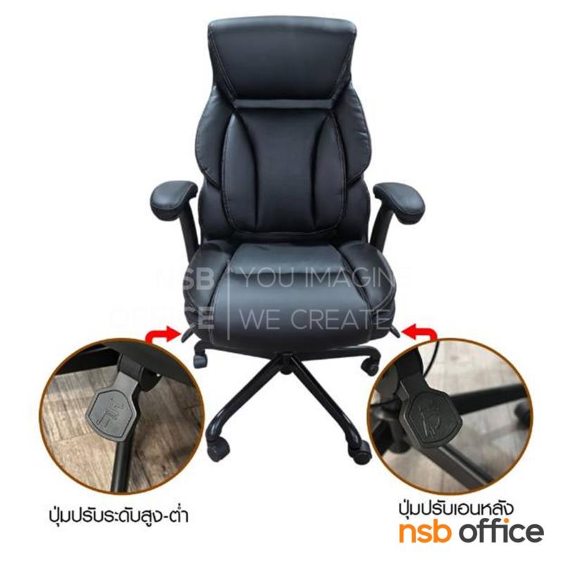 เก้าอี้สำนักงาน รุ่น Fevix (เฟวิกซ์)  โช้คแก๊ส ก้อนโยก ขาเหล็ก