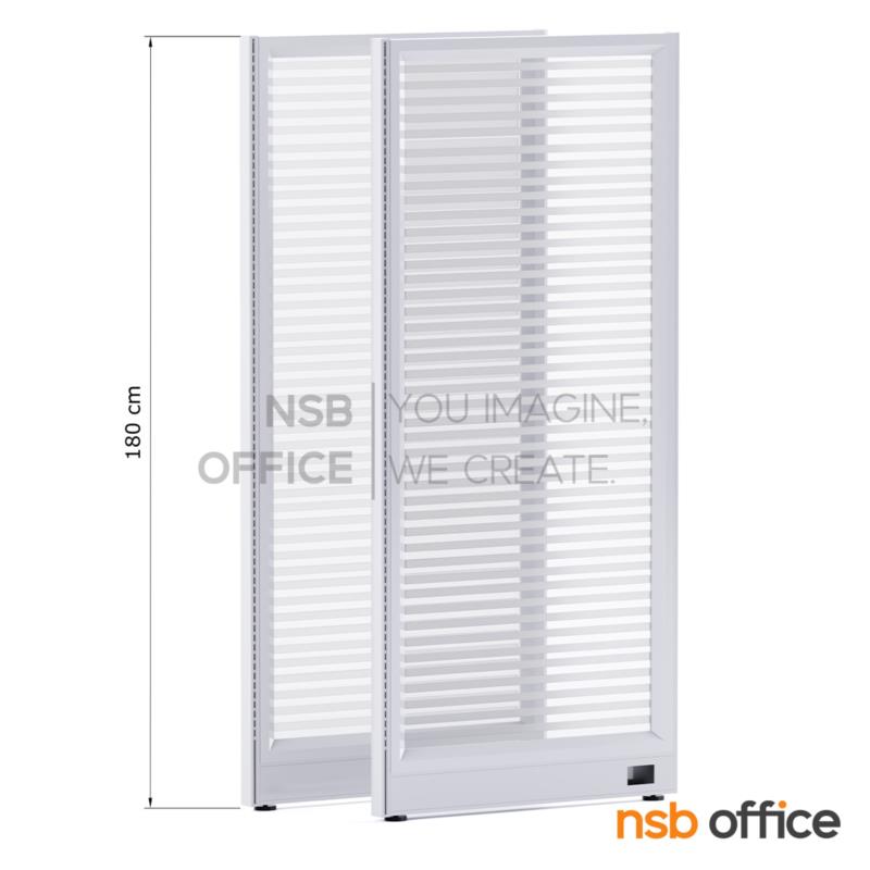 พาร์ทิชั่นแบบกระจกเต็มขัดลายสูง 180 cm.   