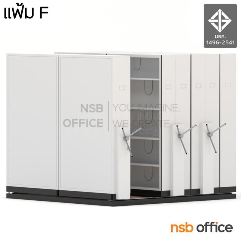 D02A043:ตู้รางเลื่อนแบบพวงมาลัย 2 ตอน  244D cm ขนาด 6, 8, 10, 12, 14, 16 ตู้ (มาตรฐาน มอก. 2541)