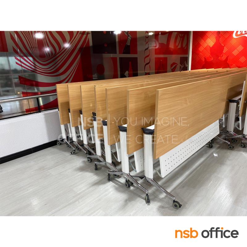 โต๊ะประชุมพับเก็บได้ล้อเลื่อน  ขนาด 120W ,160W ,180W cm.  พร้อมบังตาเหล็ก ขาอลูมิเนียม