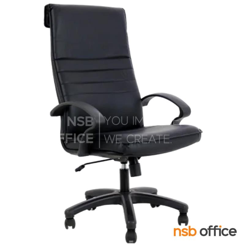 เก้าอี้ผู้บริหาร รุ่น Polk (โพล์ก) โช๊คแก๊ส มีก้อนโยก 