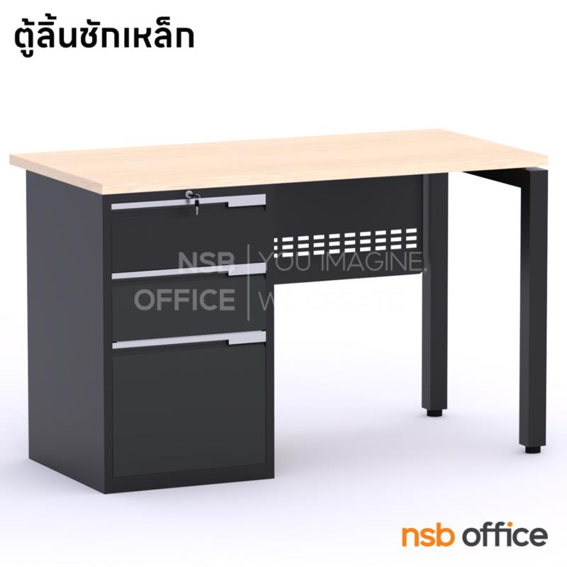 A18A045:โต๊ะทำงาน พร้อมตู้เหล็ก 3 ลิ้นชัก รุ่น Asix (เอซิกซ์) ขนาด 120W cm.  ขาเหล็ก