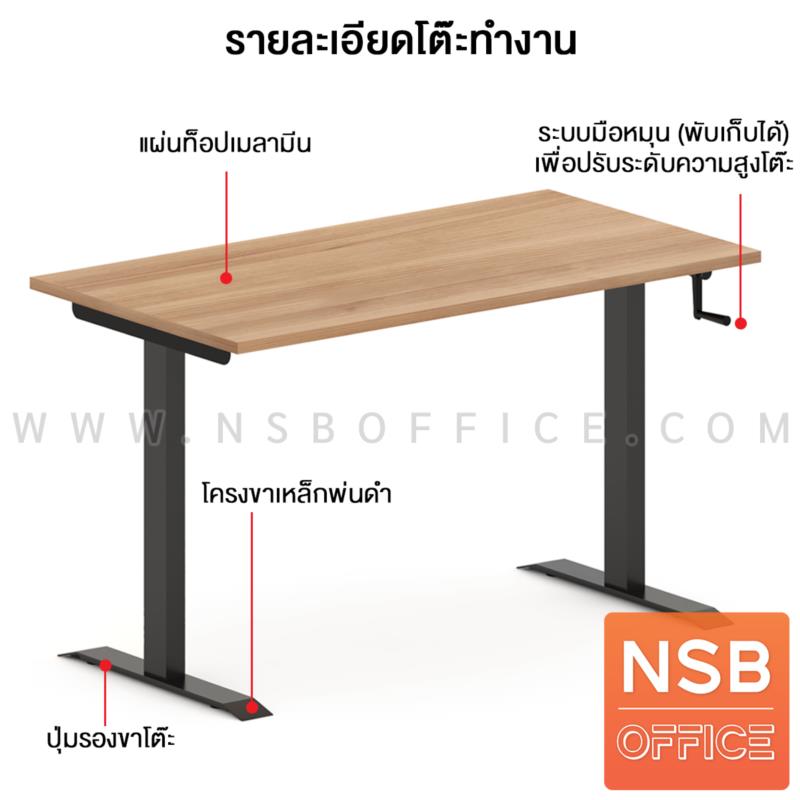 โต๊ะทำงานปรับระดับ Sit 2 Stand  รุ่น XD-01  ระบบมือหมุน ขาเหล็กเหลี่ยม