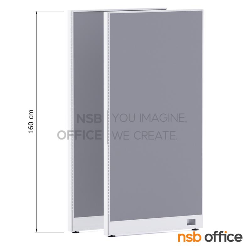 พาร์ทิชั่นแบบทึบเต็มแผ่น  สูง 160 cm.