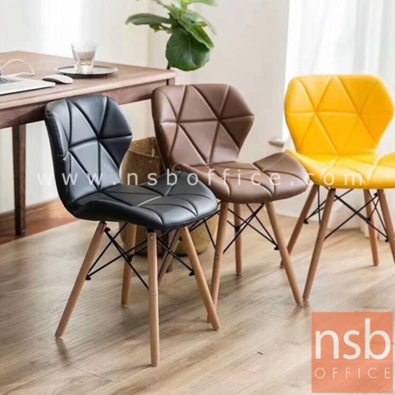 เก้าอี้โมเดิร์นหนังเทียม  รุ่น Groff (กรอฟฟ์)  โครงขาไม้