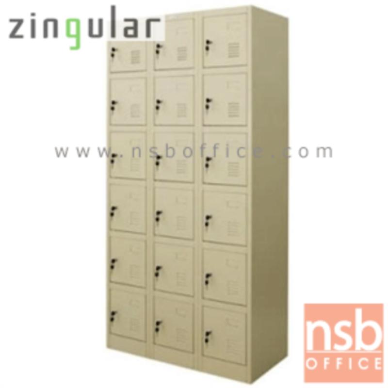 E33A012:ตู้เหล็กล็อคเกอร์ 18 ประตู กุญแจแยก รุ่น ZLK-6118   