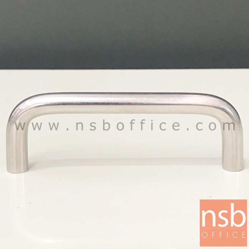 F10A004:มือจับตู้ สแตนเลสทรงตัวยู รุ่น NSB-HAND3  (ขนาด 96 mm)