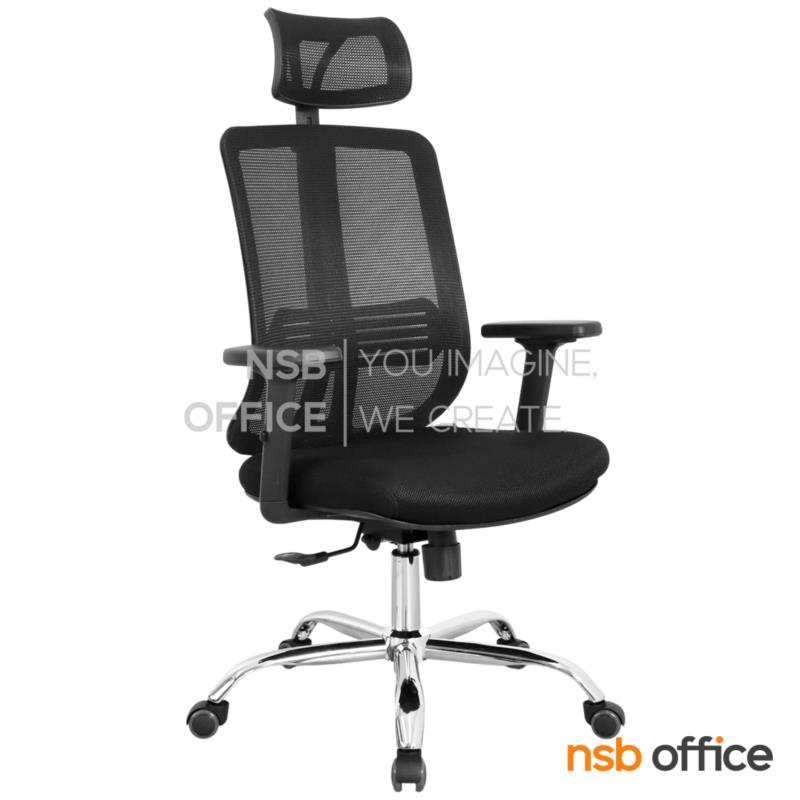 B28A198:เก้าอี้ผู้บริหารหลังเน็ต รุ่น Xeril (ซีริล)  โช้คแก๊ส ก้อนโยก ขาเหล็กชุบโครเมียม