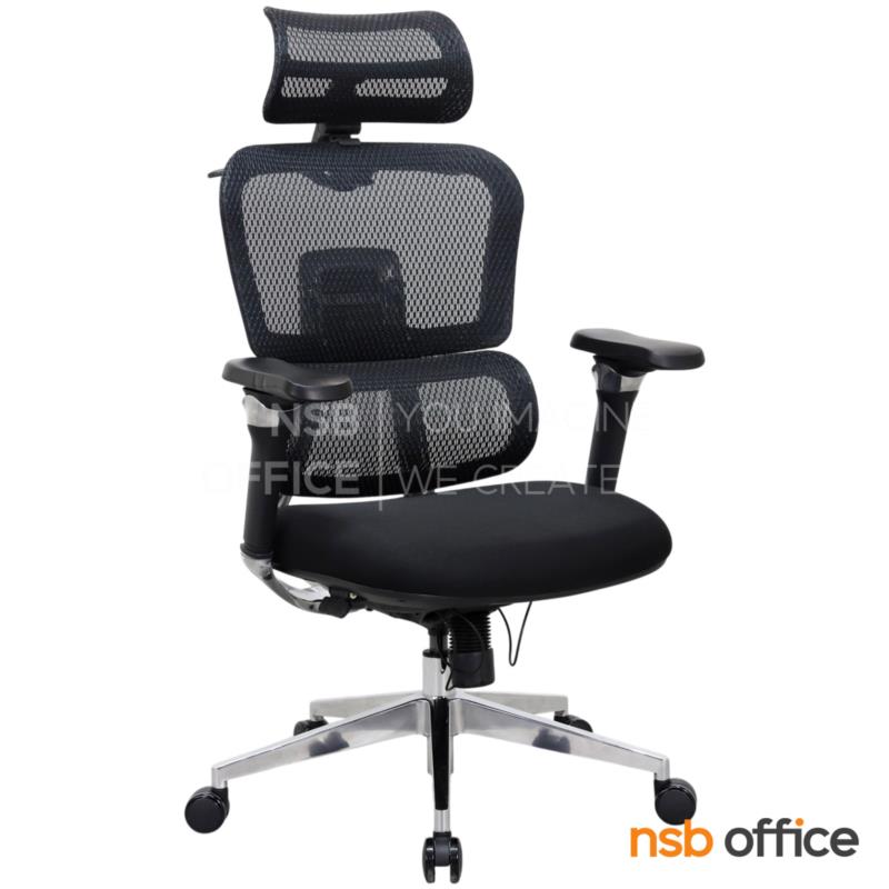 B28A208:เก้าอี้ผู้บริหารหลังเน็ต รุ่น SpineOne (สไปน์วัน)  โช้คแก๊ส ก้อนโยก ขาอลูมิเนียม