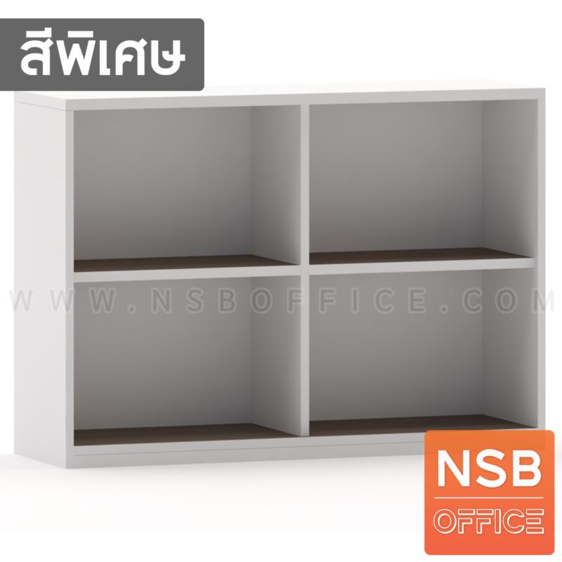 ตู้เอกสารโล่ง รุ่น Vinex (วินเน็กซ์) ขนาด 120W*40D*85H cm. 
