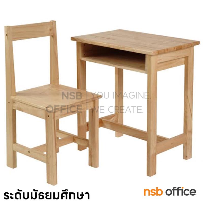 H01A027:ชุดโต๊ะและเก้าอี้นักเรียน รุ่นไม้พาราล้วน ระดับมัธยมศึกษา รุ่น Robic (โรบิค)  