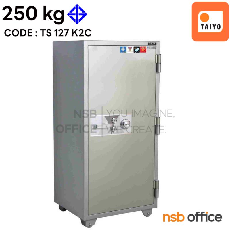 F01A019:ตู้เซฟ TAIYO Extra 250 กก.  รุ่น TS 127 K2C  2 กุญแจ 1 รหัส