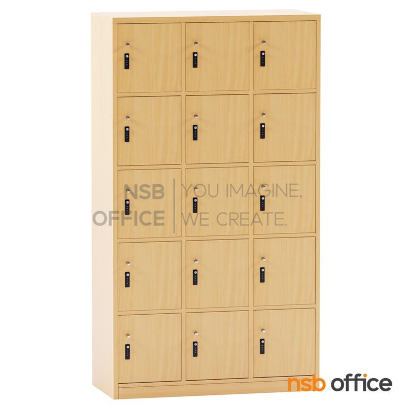 C13A020:ตู้ล็อกเกอร์ไม้ 15 ประตู รุ่น Granger (เกรนเจอร์) ขนาด 90W*160H cm. กุญแจล็อกรหัส