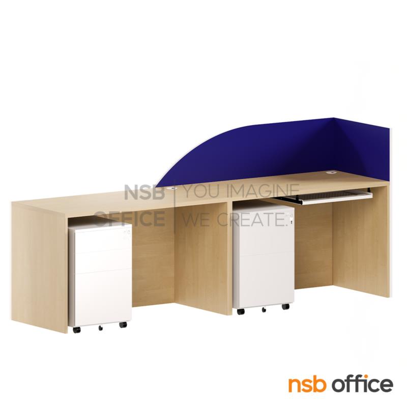 เคาน์เตอร์ต้อนรับลูกค้า 2 ลิ้นชักล้อเลื่อน 1 รางคีย์บอร์ด รุ่น Sunkist (ซันคิสต์) ขนาด 240W cm.  