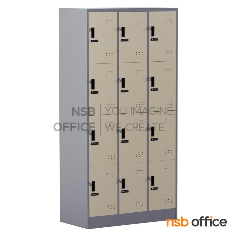 E14A013:ตู้ล็อกเกอร์เหล็กสูง 12 ประตู รุ่น Foxy (ฟ็อคซี่) ขนาด 91.4W*45.7D*183H cm. กุญแจล็อกรหัส