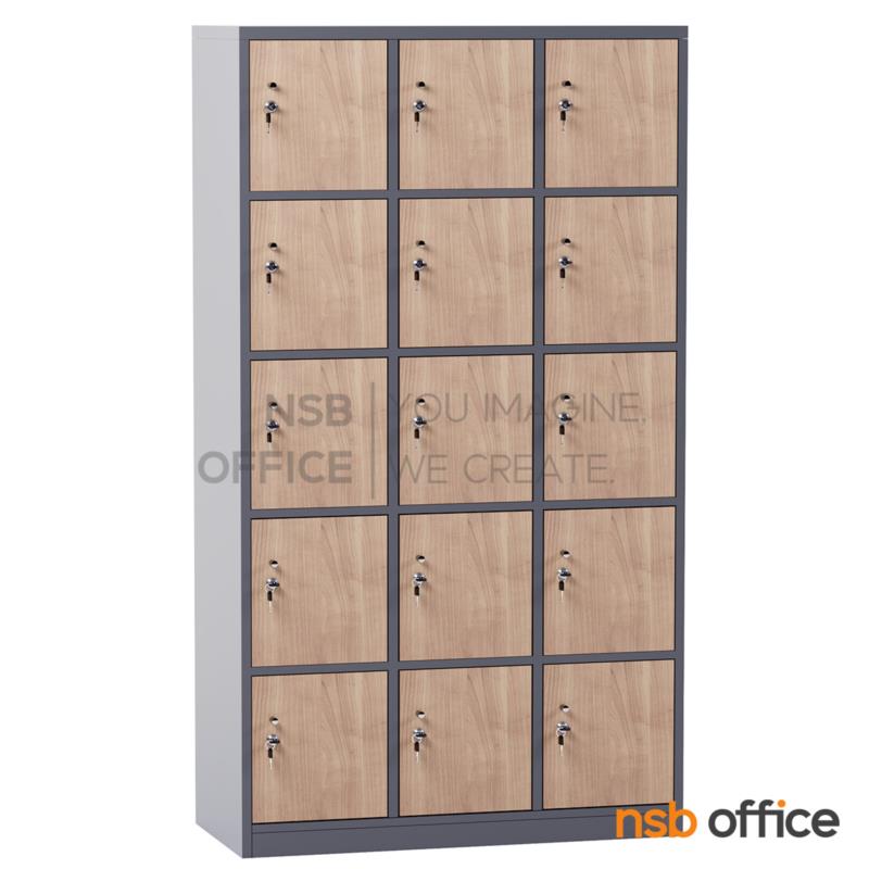 C13A030:ตู้ล็อกเกอร์ไม้ 15 ประตู Granger ll (เกรนเจอร์ 2) ขนาด 90W*160H cm.  กุญแจล็อก