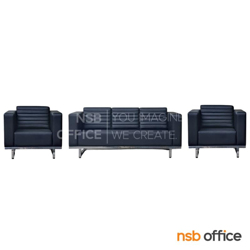 โซฟารับแขก รุ่น Muffin (มัฟฟิน) ขนาด 85W ,175W cm. โครงเหล็กชุบโครเมี่ยม