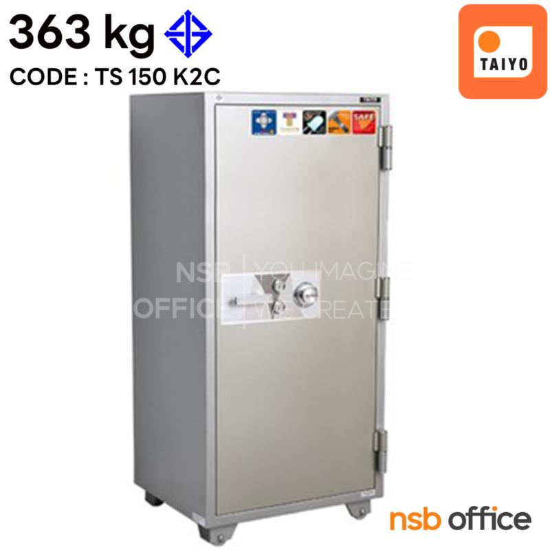 F01A033:ตู้เซฟนิรภัย TAIYO Extra 363 กก.  รุ่น TS 150 K2C  2 กุญแจ 1 รหัส 