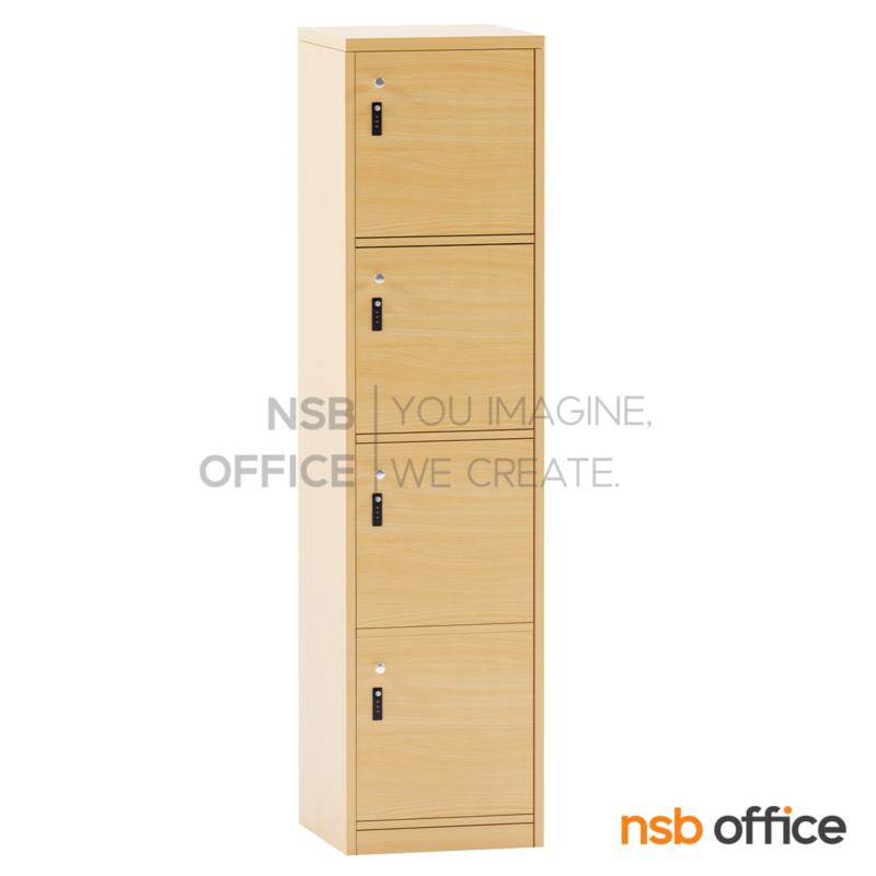 C15A009:ตู้ล็อกเกอร์ไม้ 4 ประตู รุ่น Moondrop (มูนดรอป) ขนาด 40W*160H cm. กุญแจรหัสหมุน