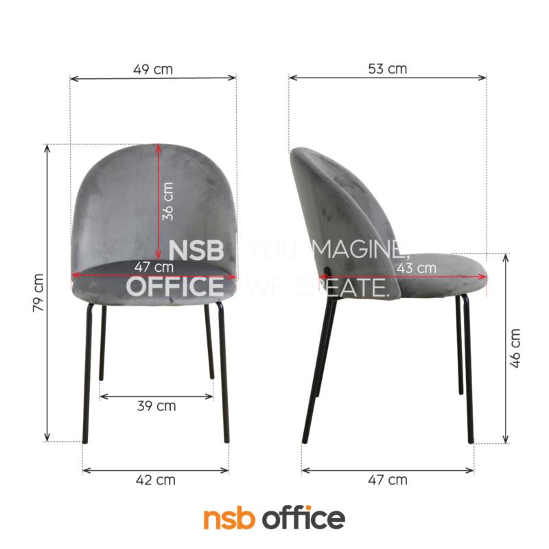 เก้าอี้โมเดิร์น รุ่น Luca (ลูก้า)  ขาเหล็กพ่นดำ