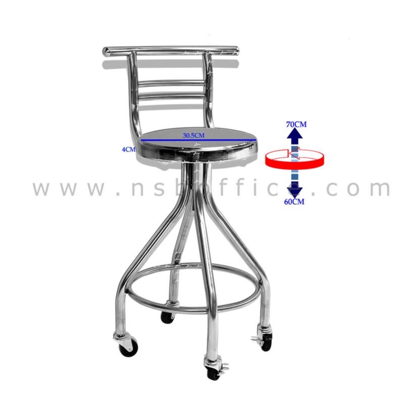 B09A184:เก้าอี้บาร์สแตนเลสพนักพิง รุ่น Medovik (เมโดวิก) ที่นั่งสเแตนเลส 30.5 ซม. ขาล้อ