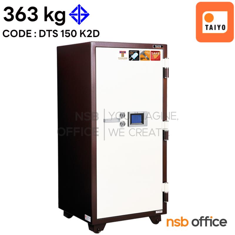 F01A063:ตู้เซฟนิรภัย Taiyo ระบบดิจิตอล จอสัมผัส รุ่น 363 กก.  รุ่น DTS150K2D-30-RBW  2 กุญแจ 1 รหัส