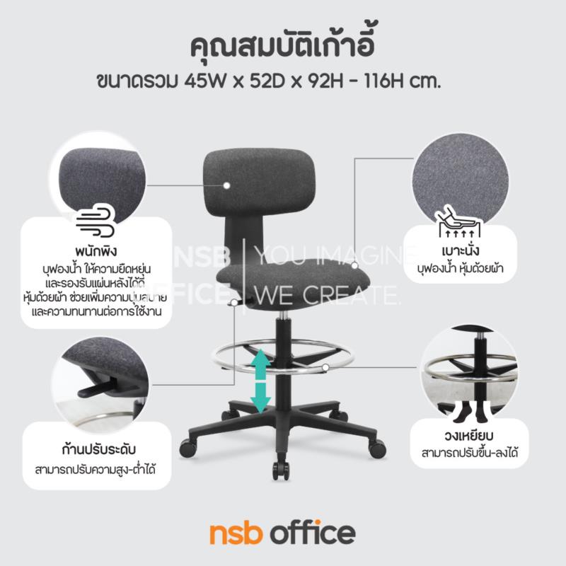 เก้าอี้บาร์ห้องแล็บ รุ่น Karif (คาริฟ)  ขาพลาสติกไนลอน