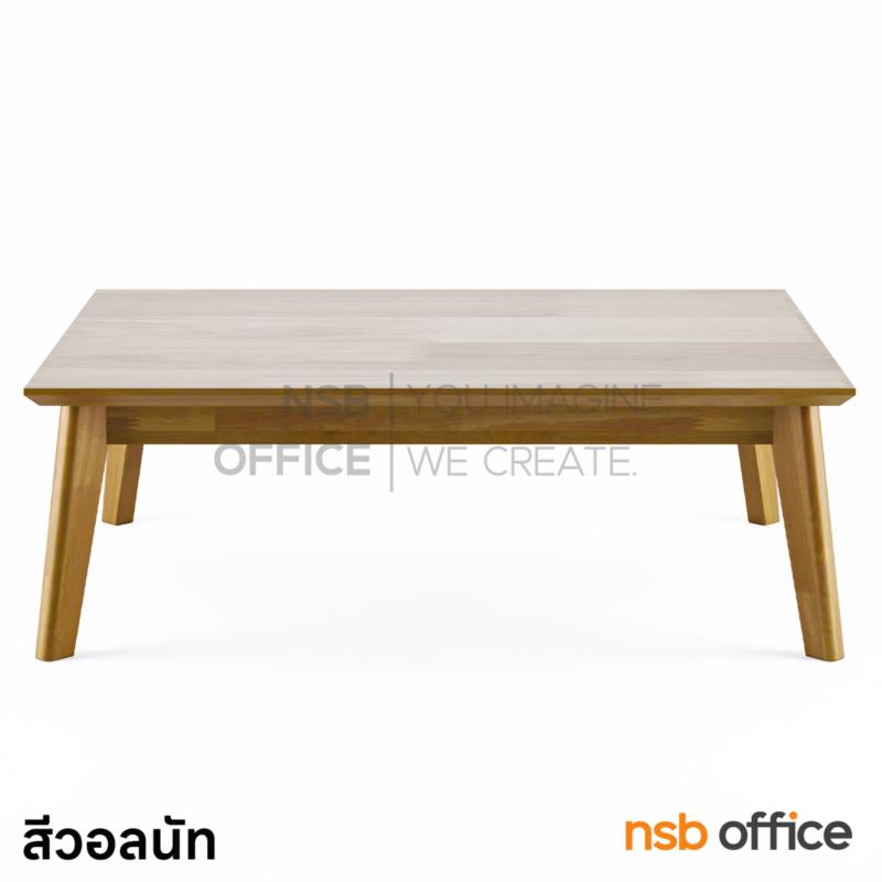 โต๊ะกลางไม้ยางพารา รุ่น Elain (เอเลน) ขนาด 120W cm. ขาไม้ทรงเอียง