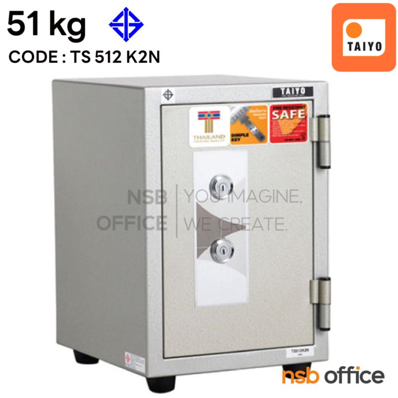 F01A032:ตู้เซฟนิรภัย TAIYO 51 กก. 2 กุญแจ ไม่มีรหัส รุ่น TS 512 K2N  