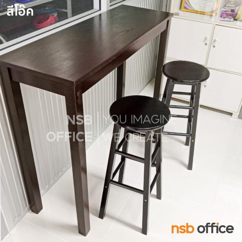 ชุดโต๊ะบาร์สูงไม้ยางพารา รุ่น Universal (ยูนิเวิลแซลล์)  