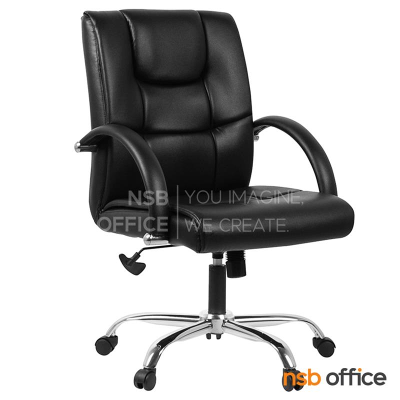 B03A494:เก้าอี้สำนักงาน รุ่น Desert-rose (เดสเซิร์ท โรส) ขนาด 66W cm. ขาเหล็กชุบโครเมี่ยม