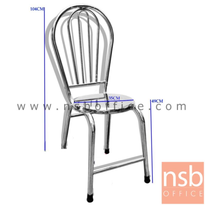 G12A203:เก้าอี้เอนกประสงค์สแตนเลส พนักพิงโค้ง รุ่น KJ-631   
