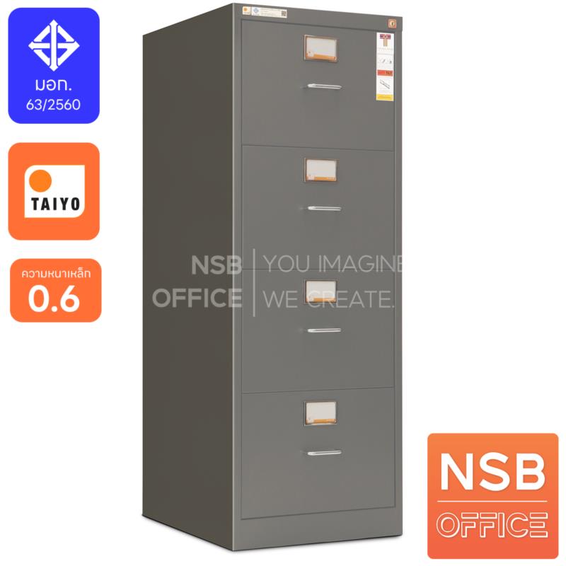 E02A032:ตู้ลิ้นชักแฟ้มแขวน 4 ลิ้นชัก ระบบป้องกันการล้ม  รุ่น FC-634  (มาตรฐาน มอก. 0.6 มม.)